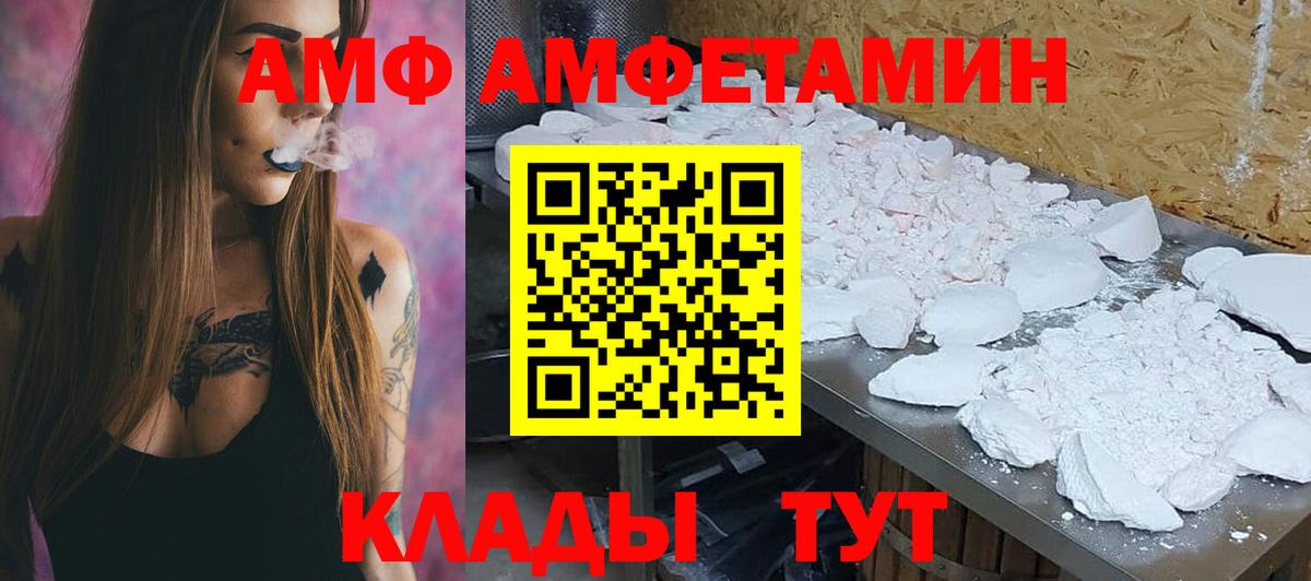 Amphetamine  Вход с VPN  Амфетамин  АМФ 97%  Бердск 