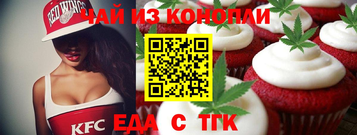 Canna-Cookies конопля  Вход с VPN  Бердск 