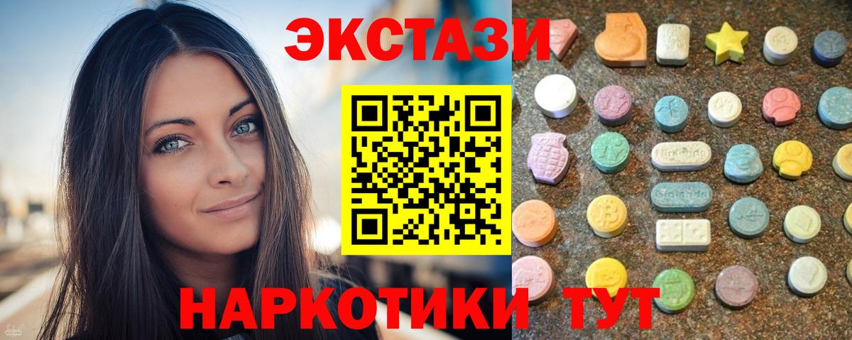 Ecstasy mix  Ecstasy  дарк нет наркотические препараты  Вход с VPN  Ecstasy XTC  Бердск 