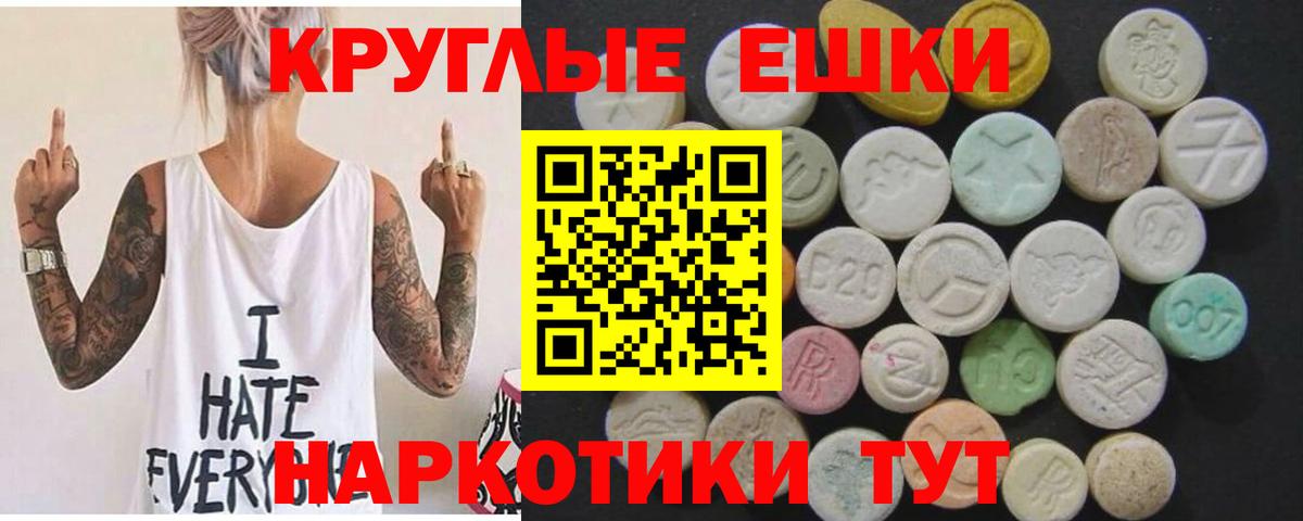 Экстази Cube Бердск