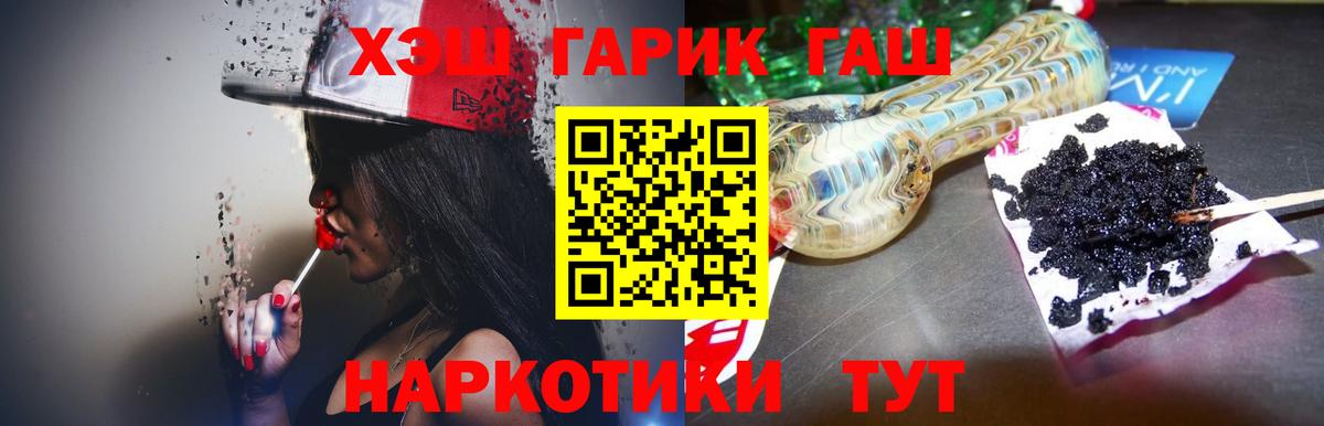 Гашиш гарик Бердск