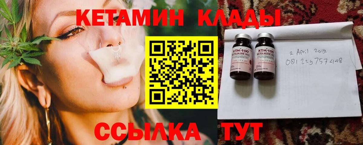 Бердск  Кетамин ketamine  Вход с VPN 