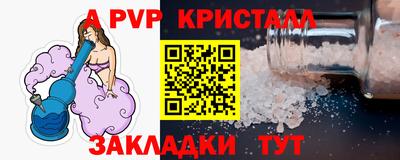 таблы Апшеронск