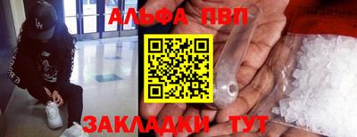 таблы Апшеронск