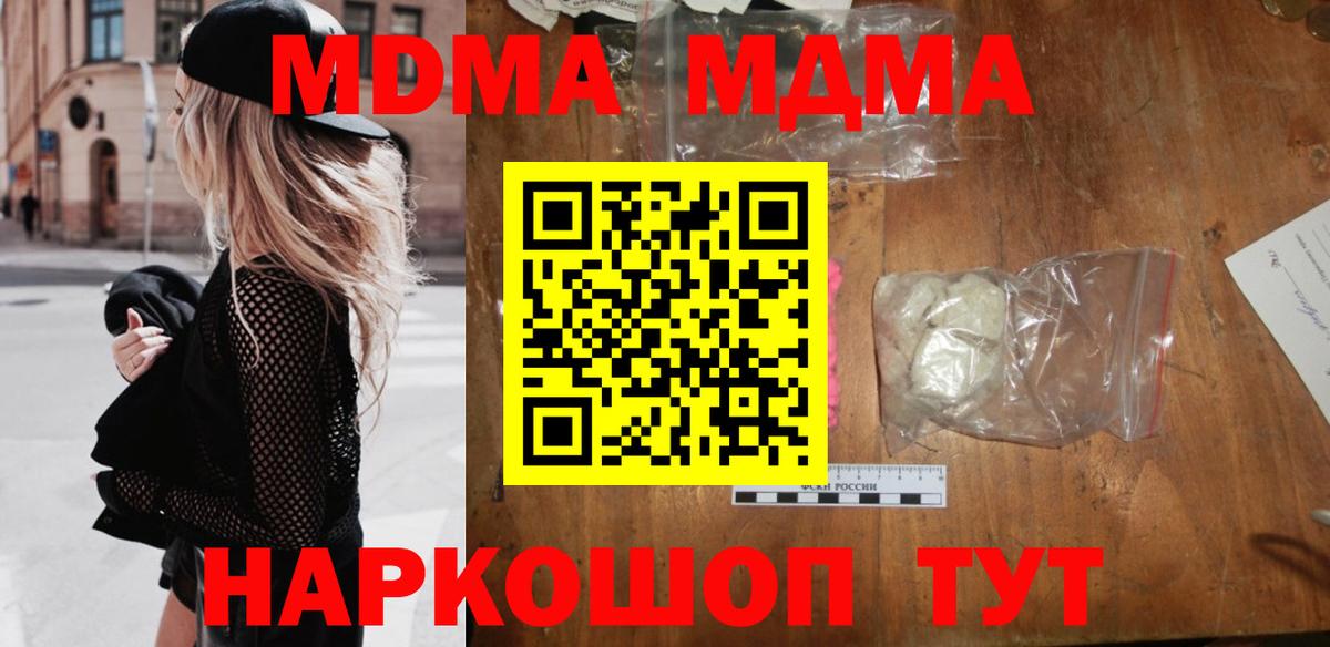 MDMA crystal Бердск