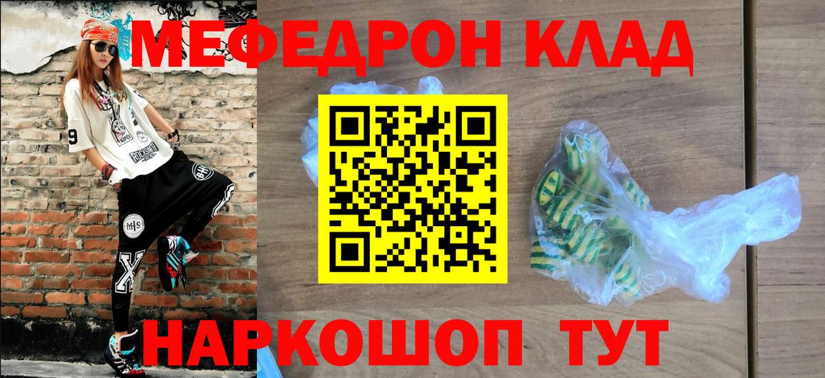 МЕФ мука Бердск