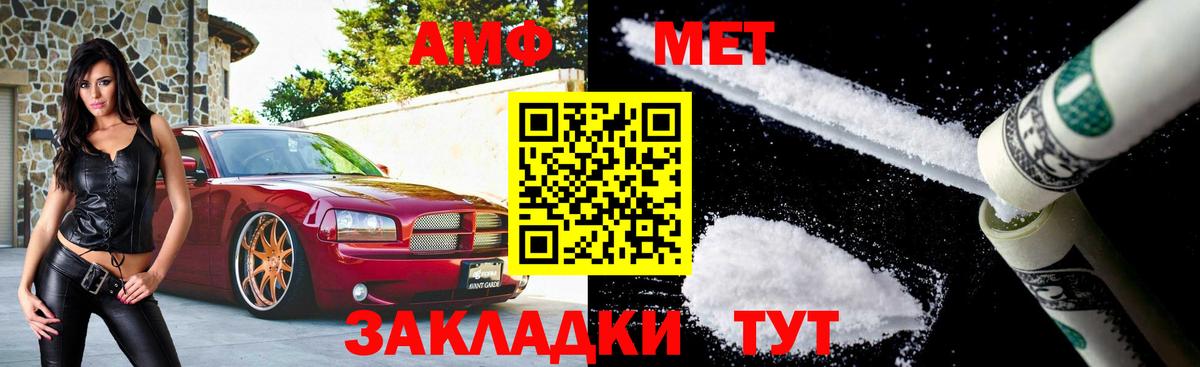 МЕТАМФЕТАМИН кристалл  Вход с VPN  Бердск 