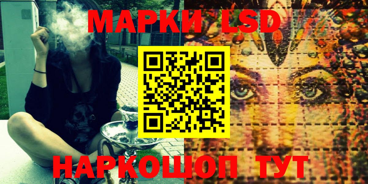 Марки 25I-NBOMe 1,5мг Бердск